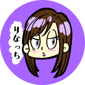 りなっち
